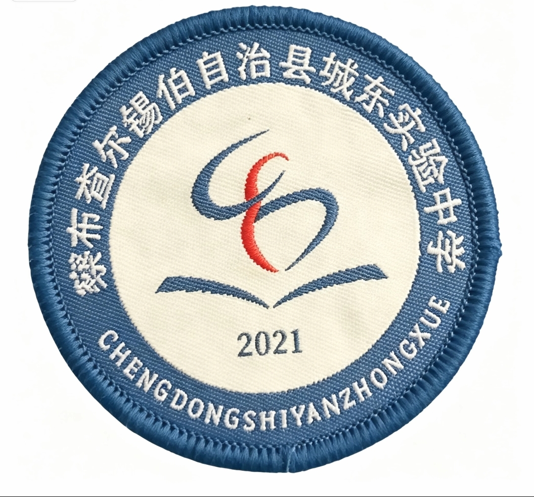 城东实验中学校徽