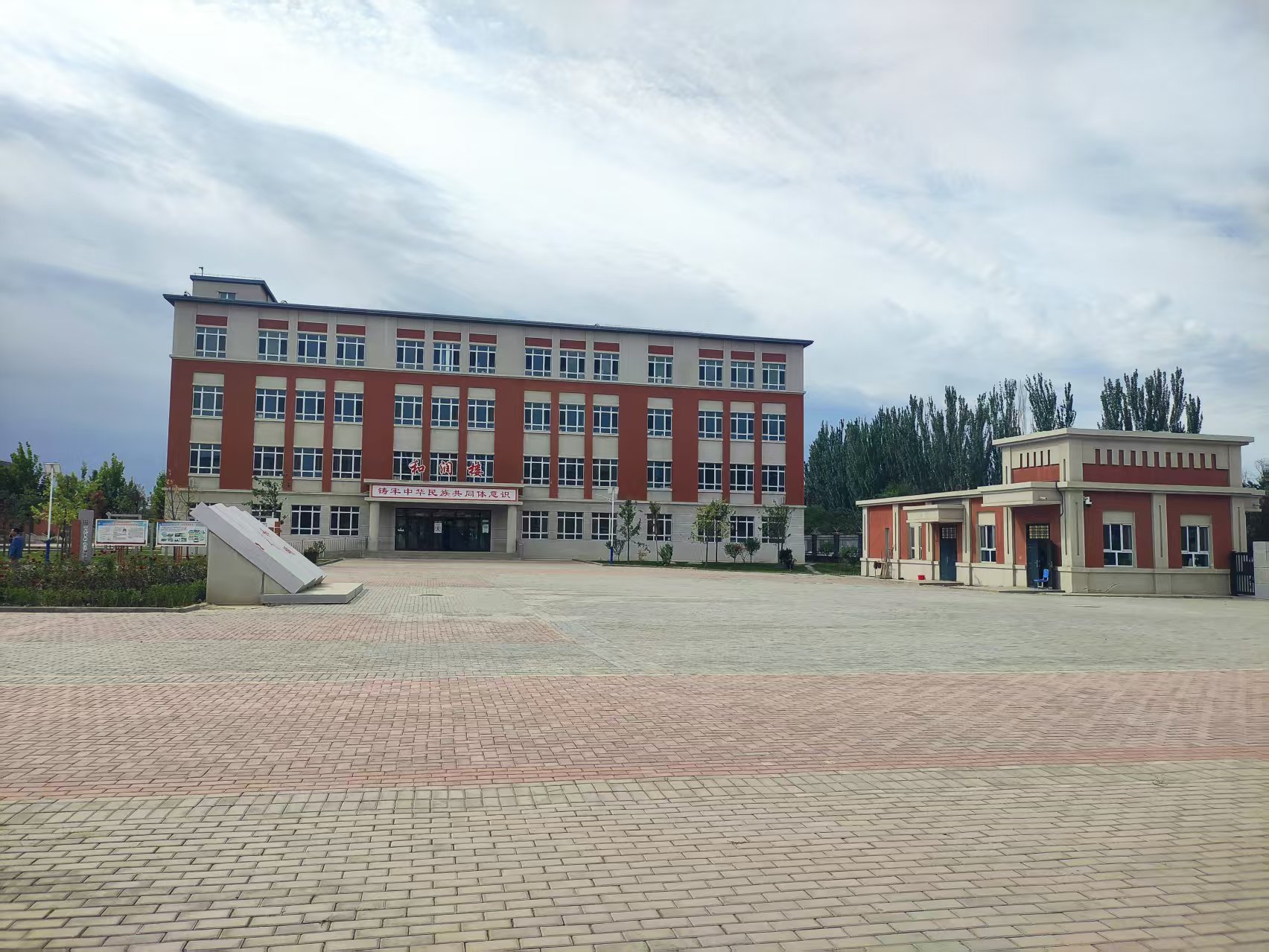 校园中心广场