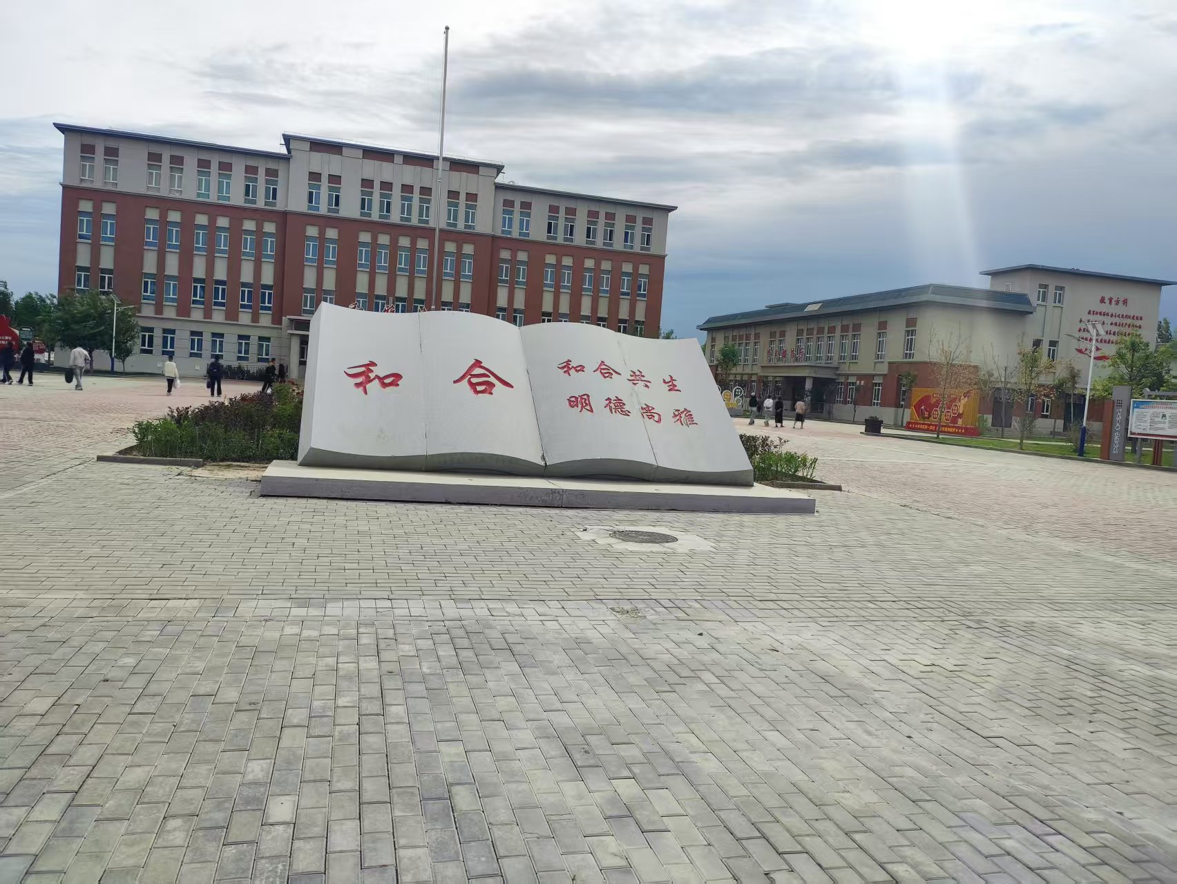 城东实验中学校园教学楼